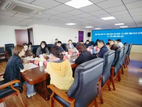 青岛市民政局召开行业协会助力“甜蜜经济”高质量发展工作座谈会