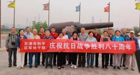 历史的昭示  和平的呼唤——和平区军休所第11党支部主题信念教育实践侧记