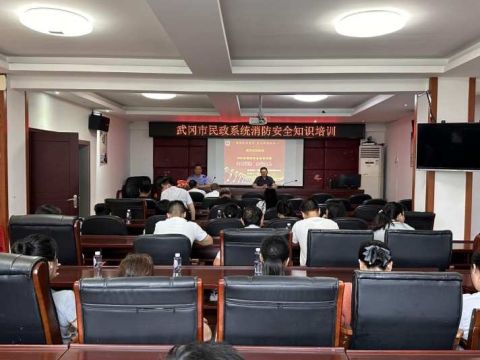 武冈市民政局：开展消防安全知识培训 筑牢民政安全防线